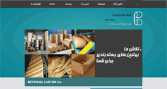 Desktop Screenshot of behroozcarton.com